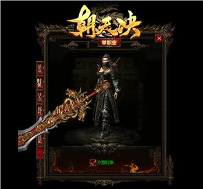 玫瑰天龙八部私服推荐